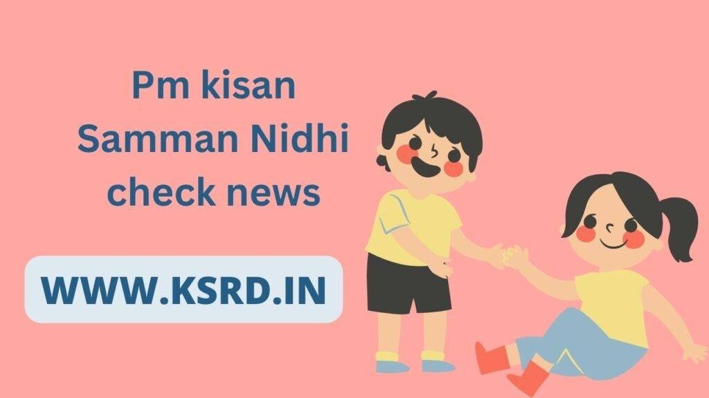 Pm kisan Samman Nidhi check news